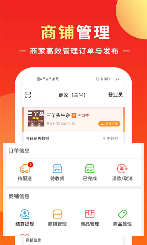 优你商盟