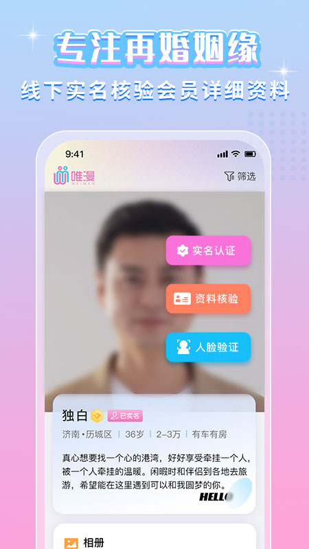 唯漫