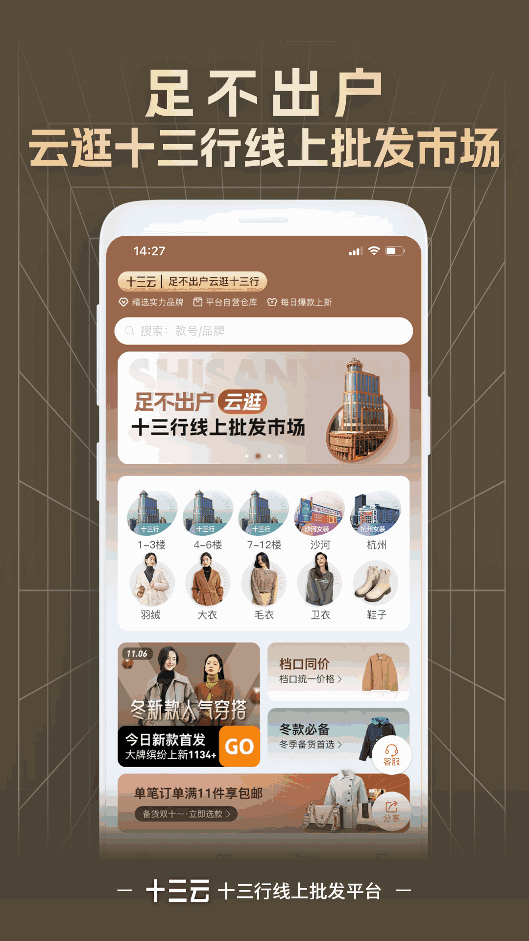 十三云
