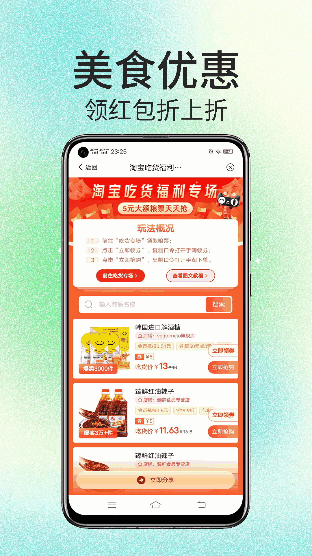 高拥联盟