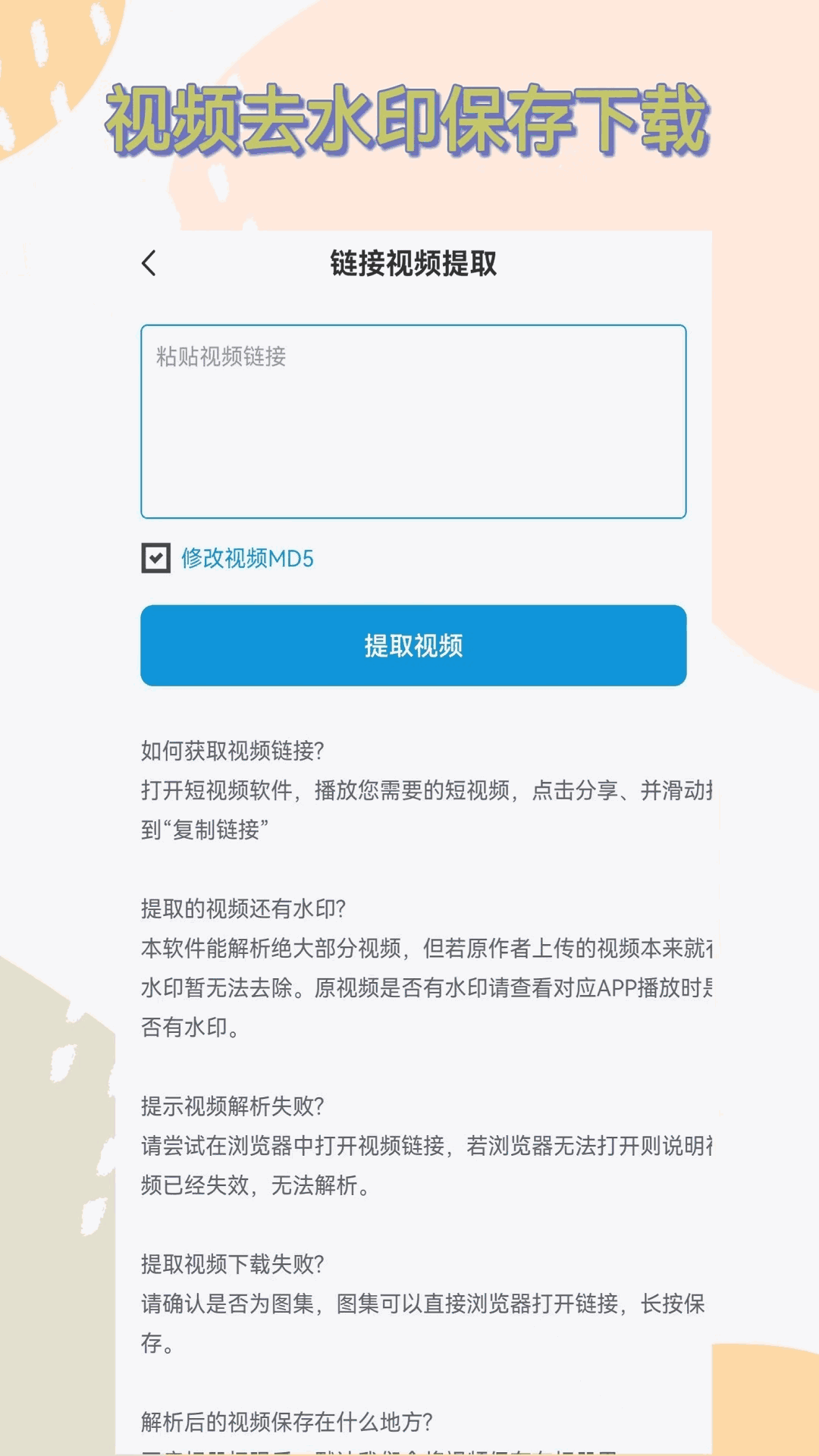 短视频一键搬运