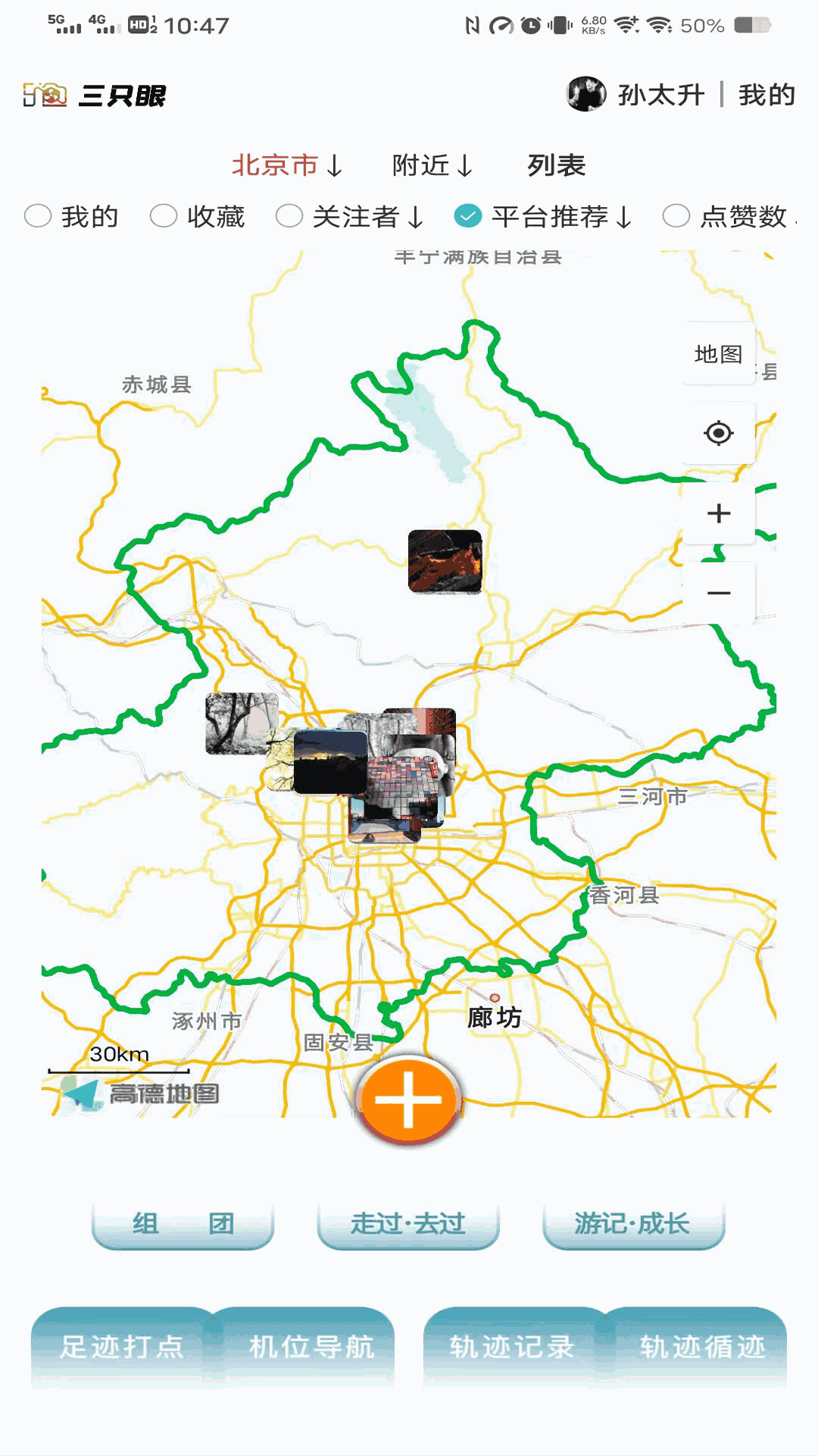三只眼