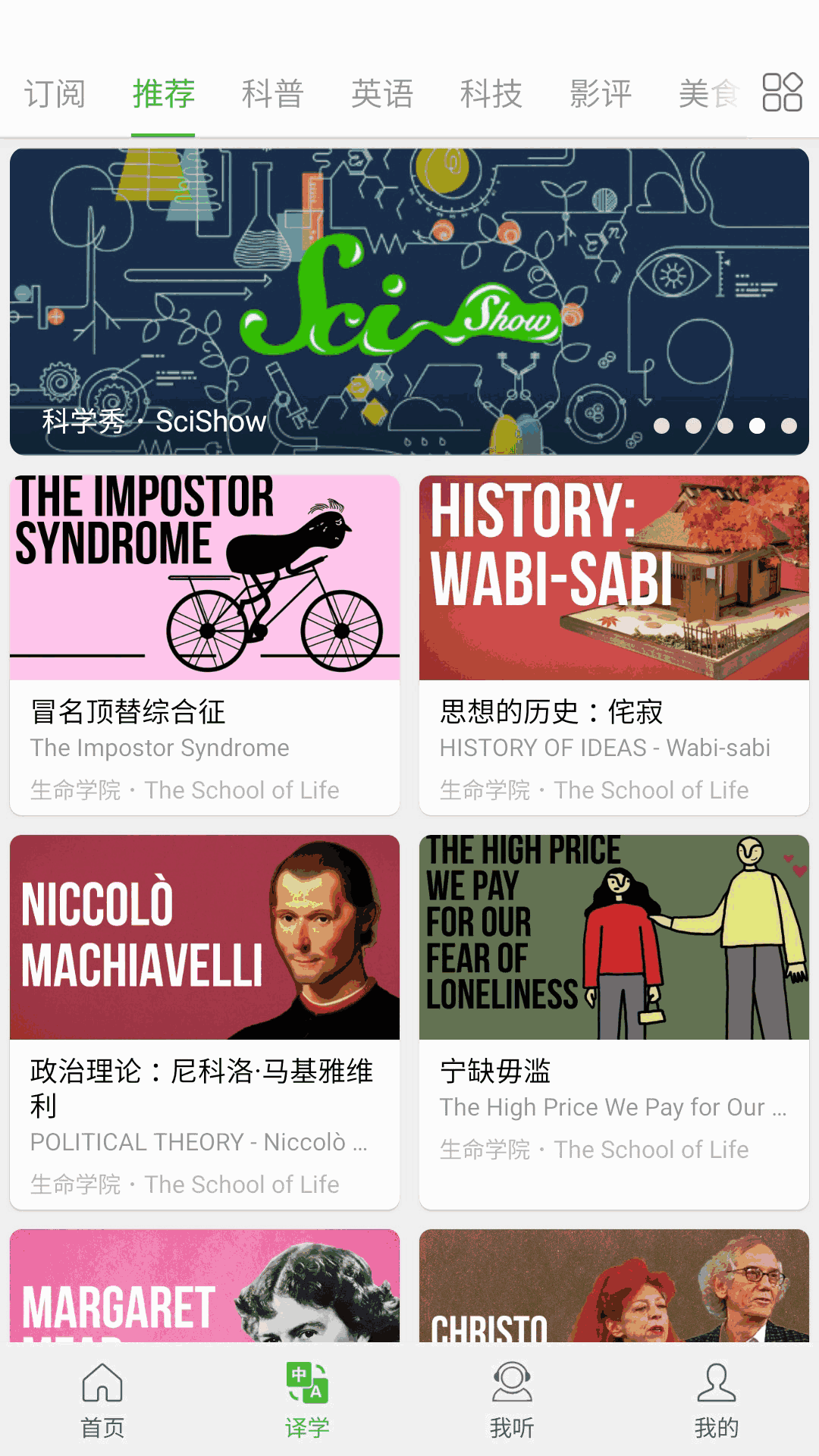 看电影学英语