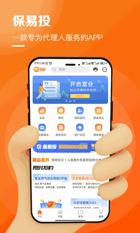 保易投