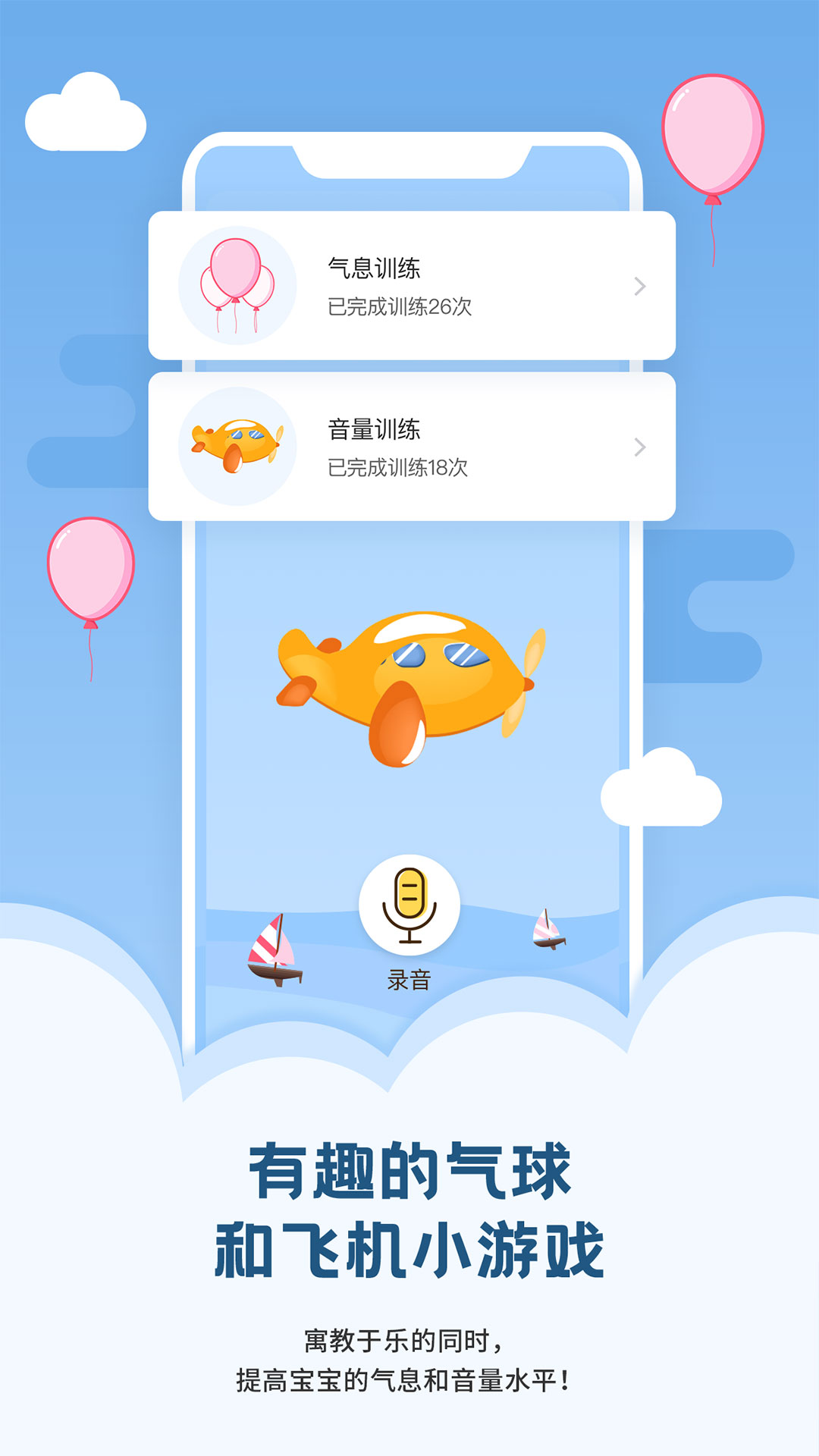 朗朗学说话老师端