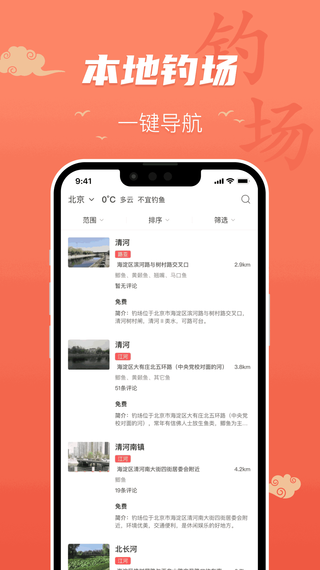 百姓万年历